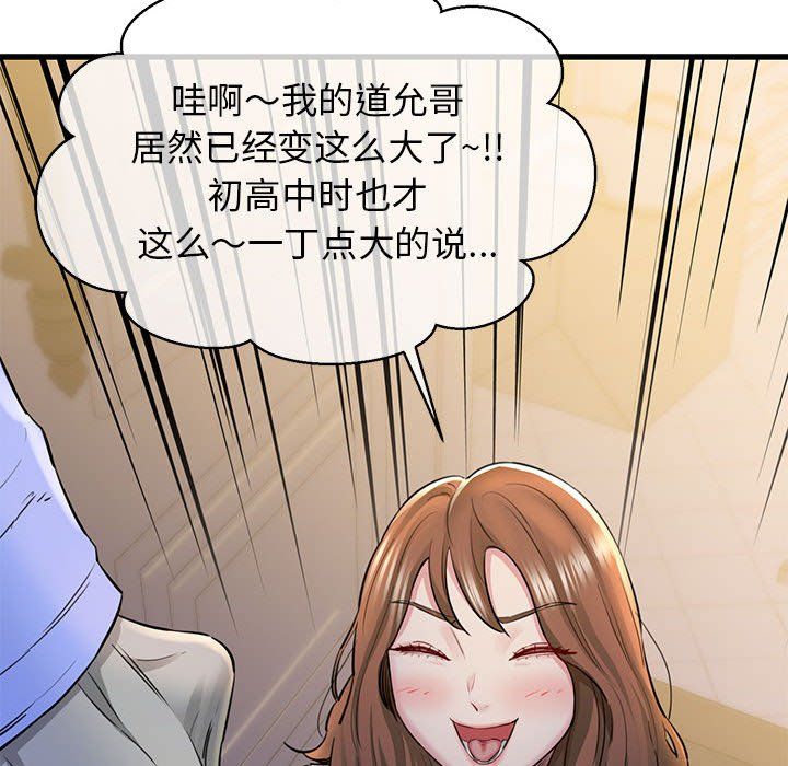 我的拉拉队宝贝第6话