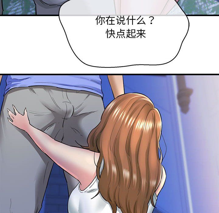 我的拉拉队宝贝第6话