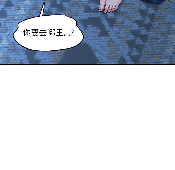我的拉拉队宝贝第6话