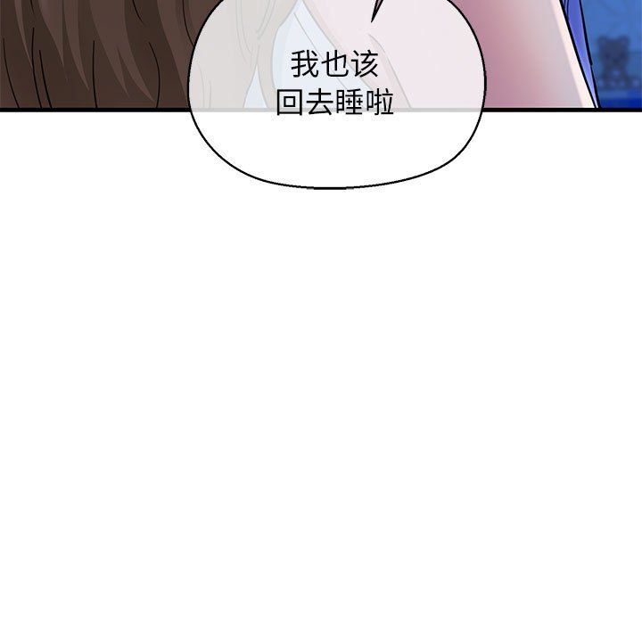我的拉拉队宝贝第6话