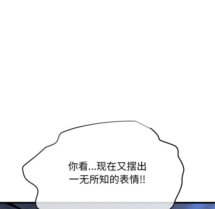 我的拉拉队宝贝第6话