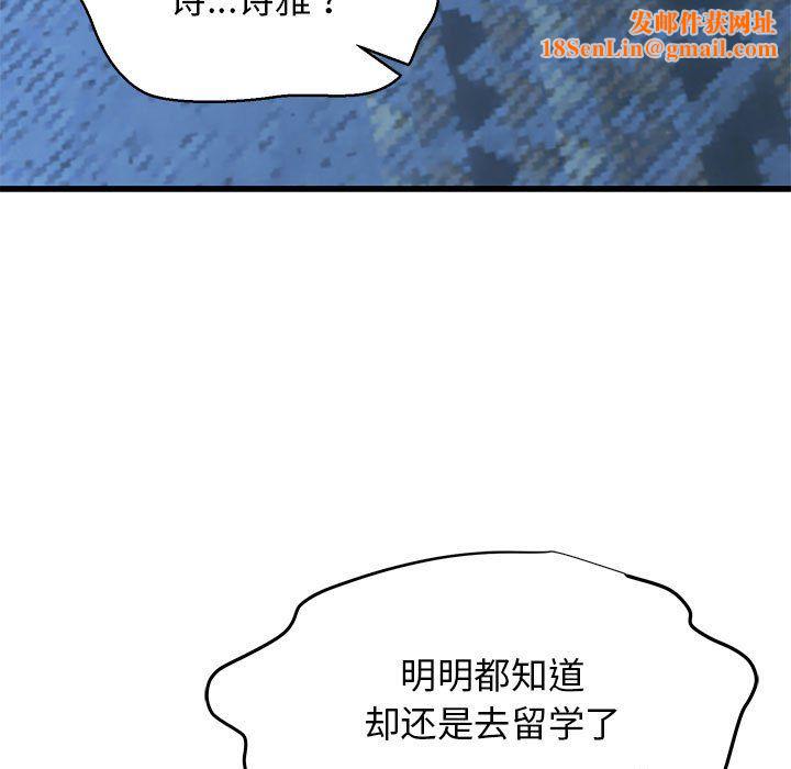 我的拉拉队宝贝第6话
