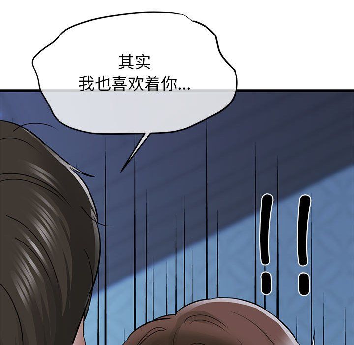 我的拉拉队宝贝第6话