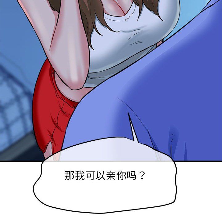 我的拉拉队宝贝第6话