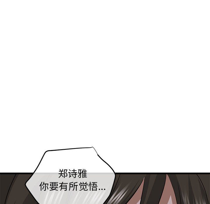 我的拉拉队宝贝第6话