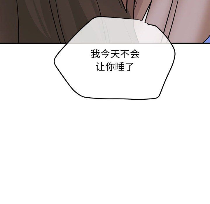 我的拉拉队宝贝第6话