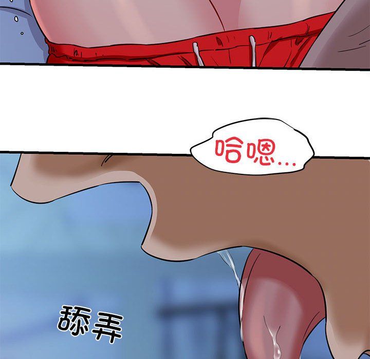 我的拉拉队宝贝第6话