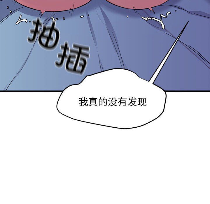 我的拉拉队宝贝第6话