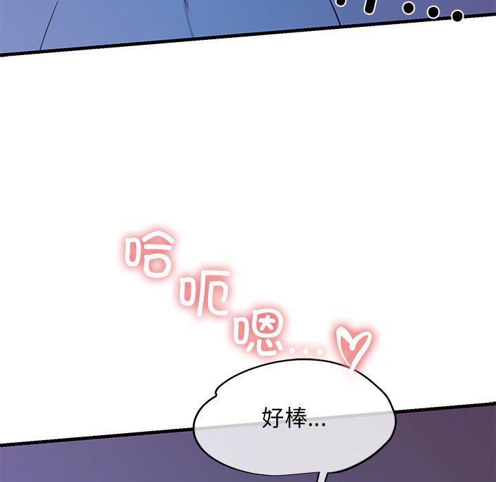 我的拉拉队宝贝第6话