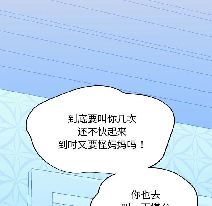 我的拉拉队宝贝第6话