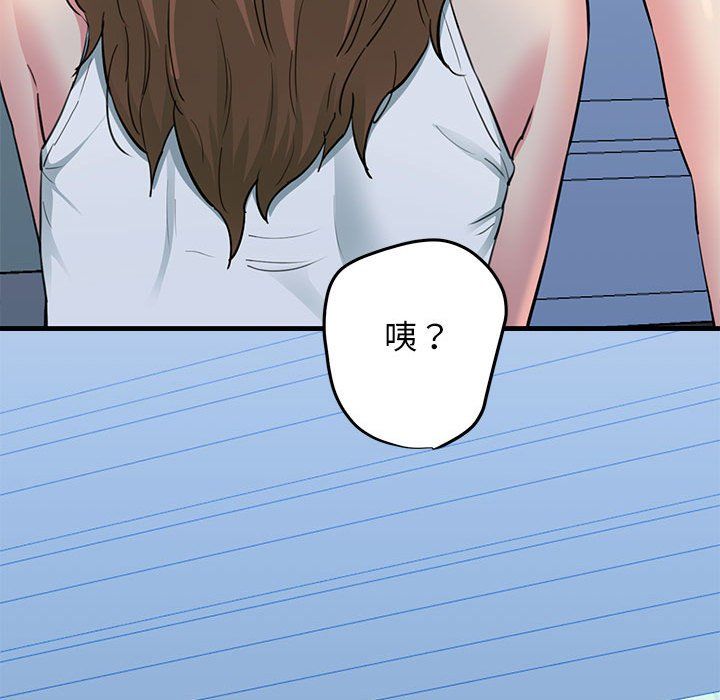 我的拉拉队宝贝第6话