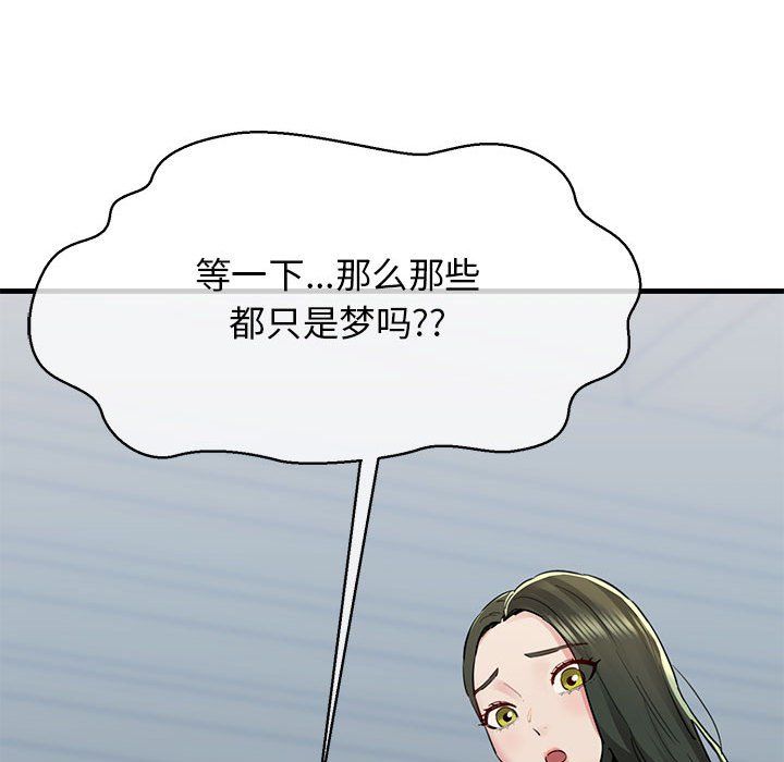 我的拉拉队宝贝第6话