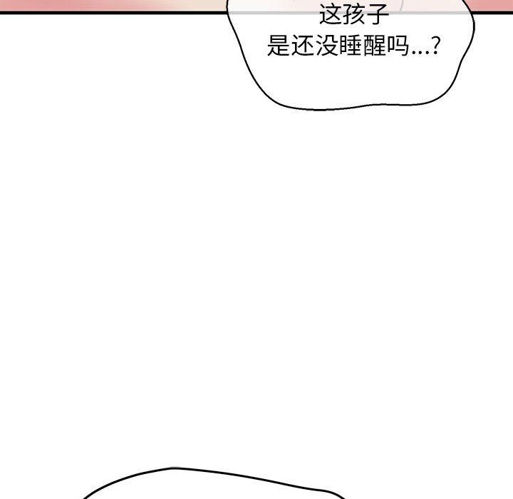 我的拉拉队宝贝第6话