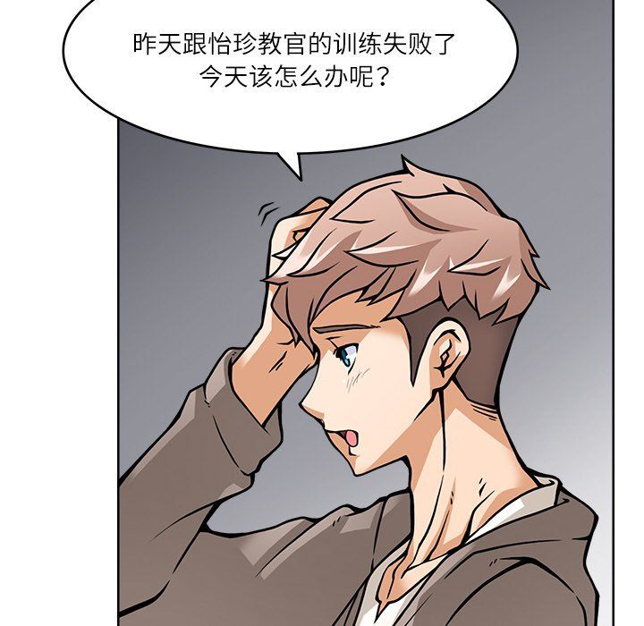 回到过去爱上你第5话