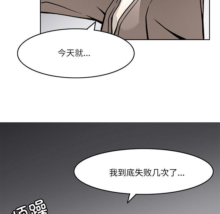 回到过去爱上你第5话