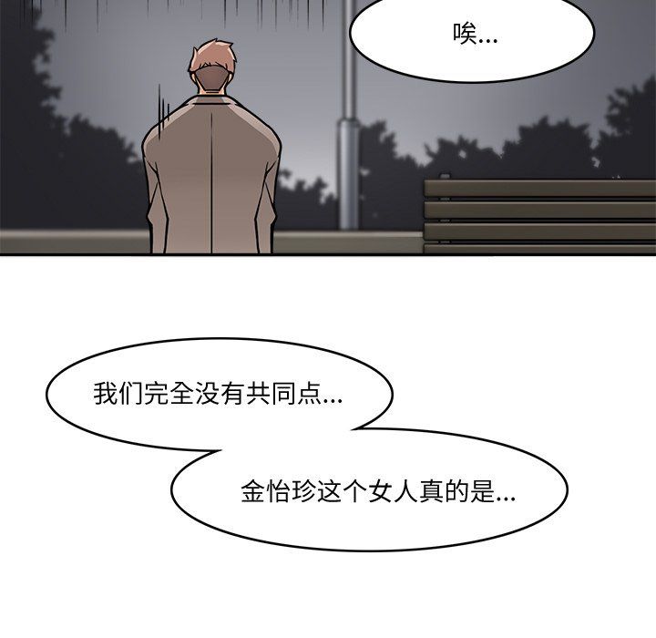 回到过去爱上你第5话