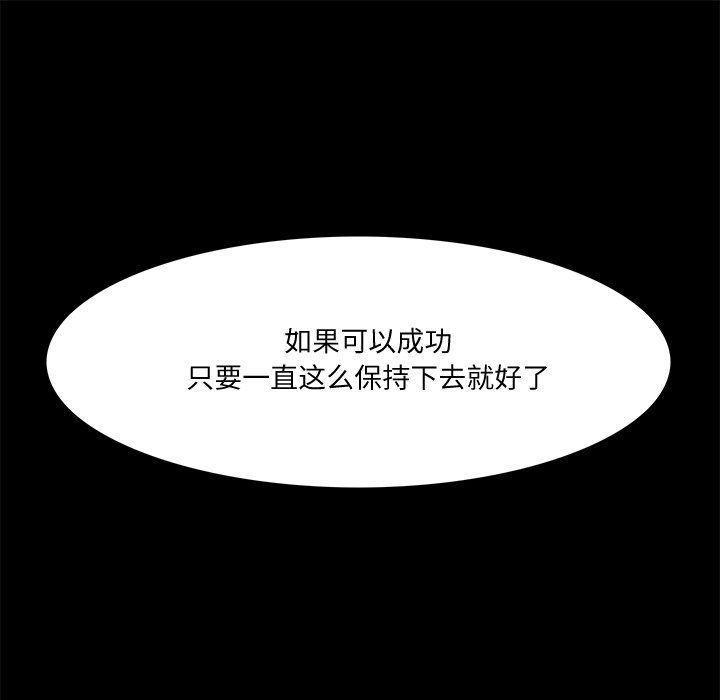 回到过去爱上你第5话