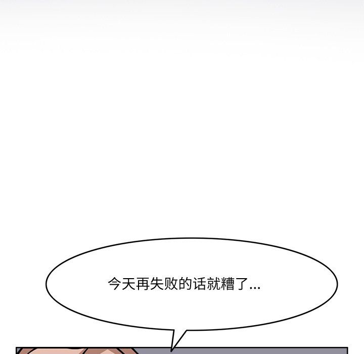 回到过去爱上你第5话