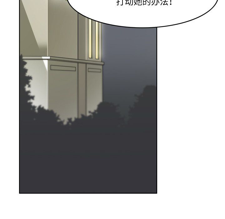 回到过去爱上你第5话