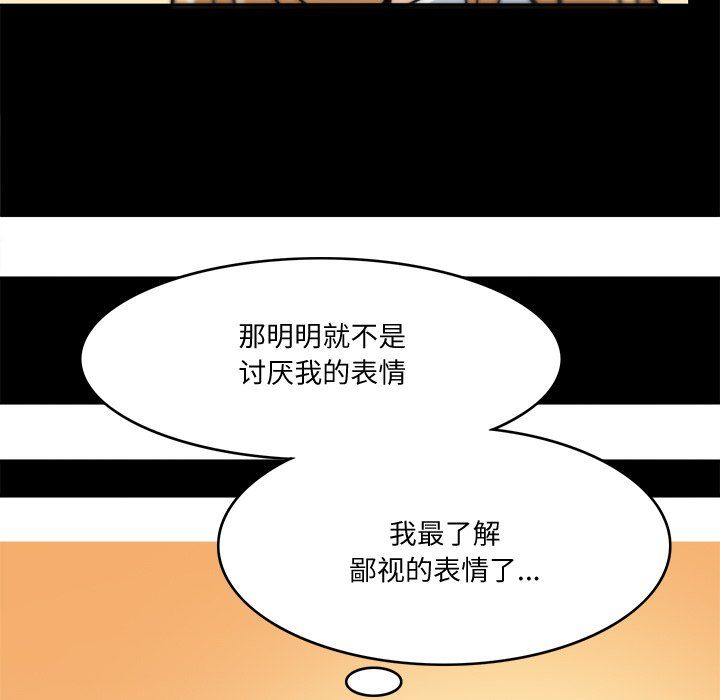 回到过去爱上你第5话