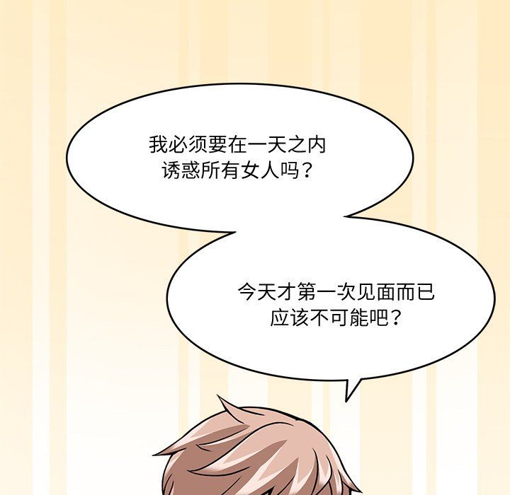 回到过去爱上你第5话