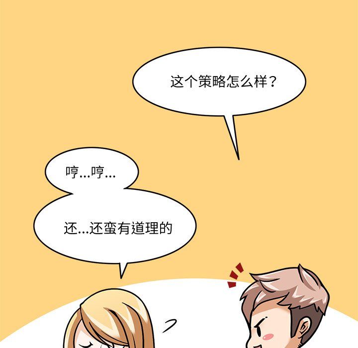 回到过去爱上你第5话