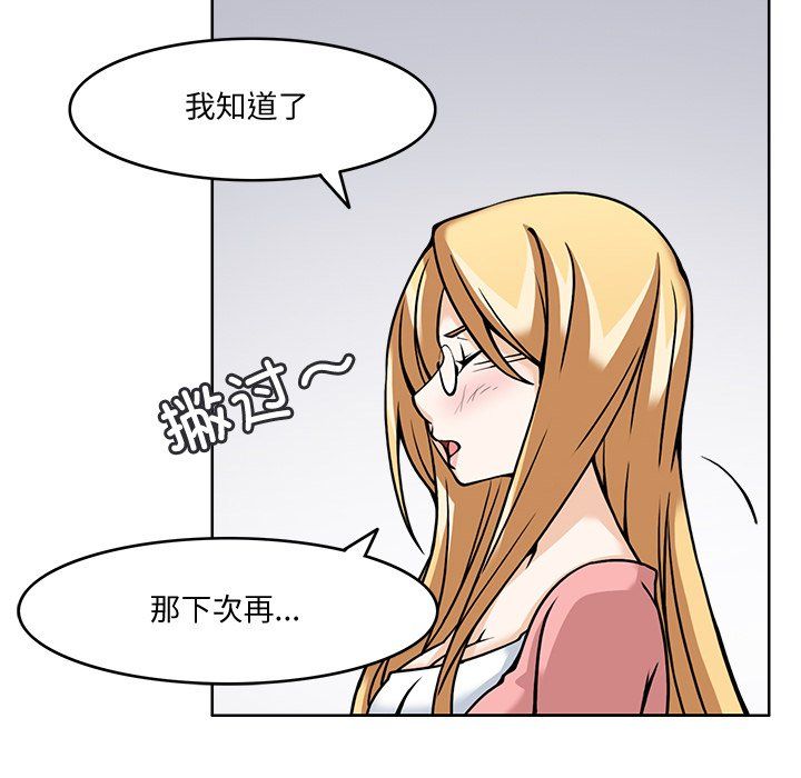 回到过去爱上你第5话