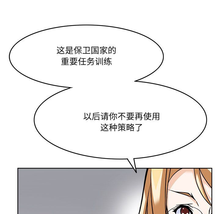 回到过去爱上你第5话