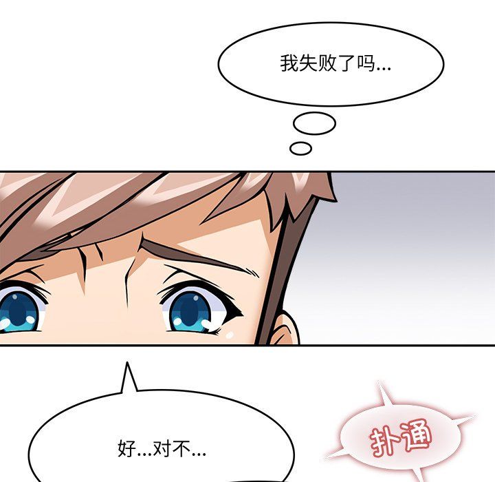 回到过去爱上你第5话