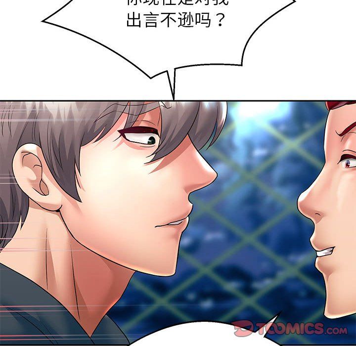 重生之长枪无敌第22话