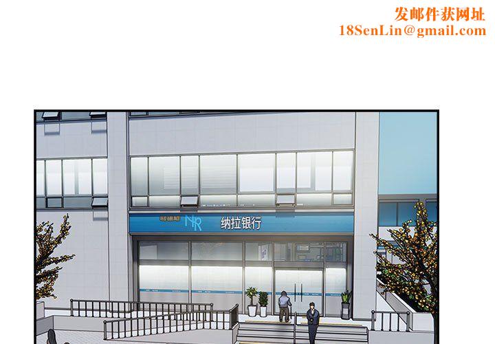 银行业务员的秘密第12话