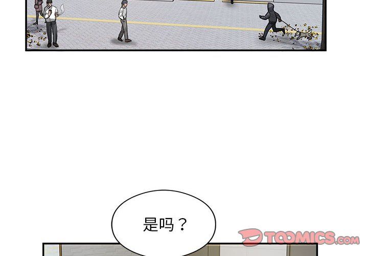 银行业务员的秘密第12话