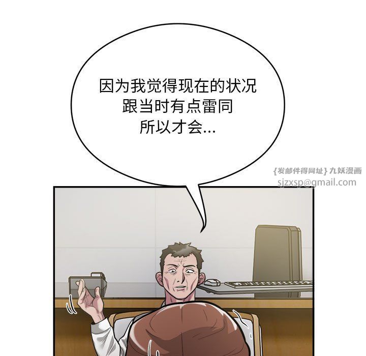 银行业务员的秘密第12话