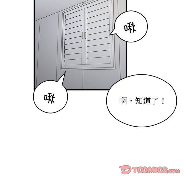 银行业务员的秘密第12话