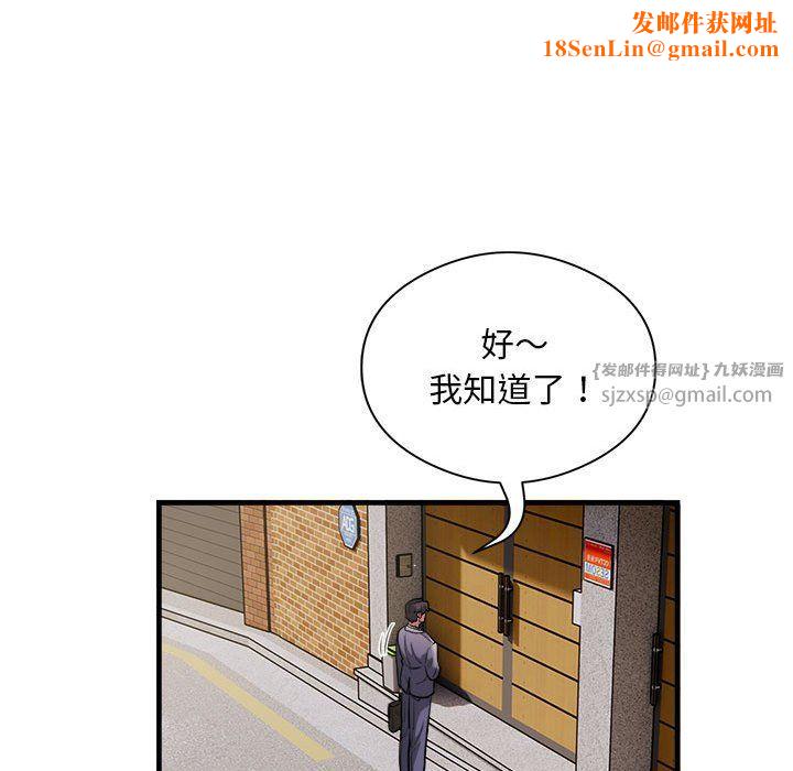 银行业务员的秘密第12话