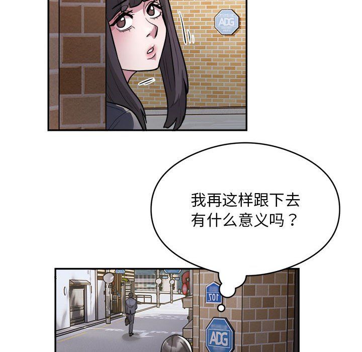 银行业务员的秘密第12话