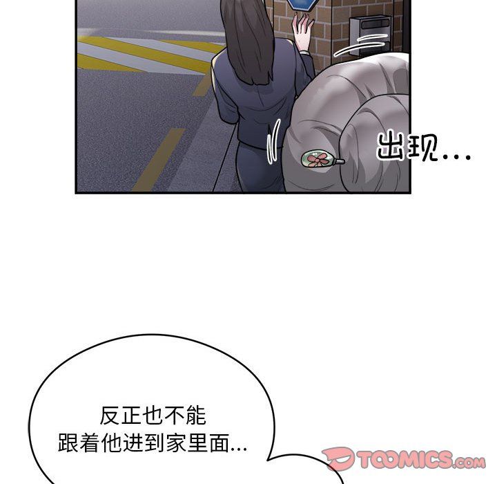 银行业务员的秘密第12话