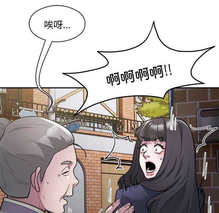 银行业务员的秘密第12话