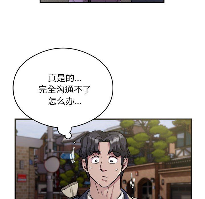 银行业务员的秘密第12话