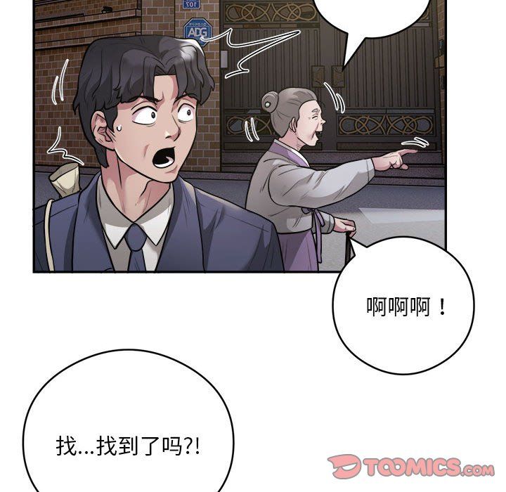 银行业务员的秘密第12话