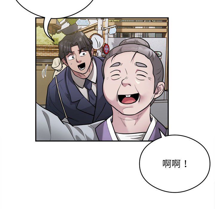 银行业务员的秘密第12话