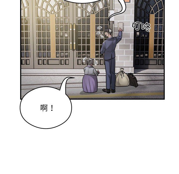 银行业务员的秘密第12话