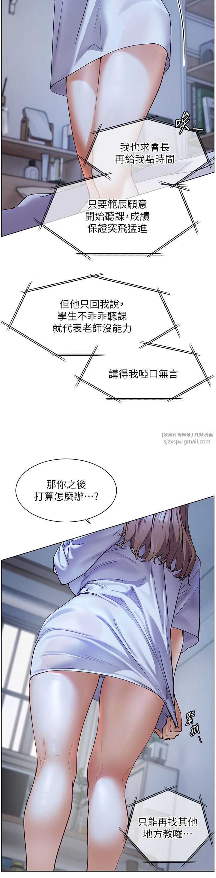 老师的亲密指导第15话-领教腹黑学生的淫乱面