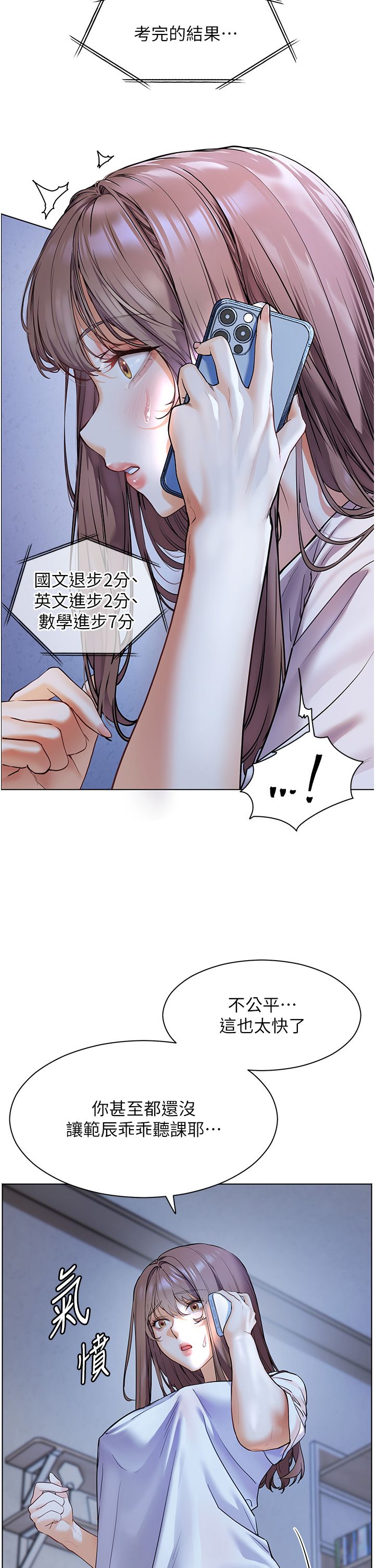 老师的亲密指导第15话-领教腹黑学生的淫乱面