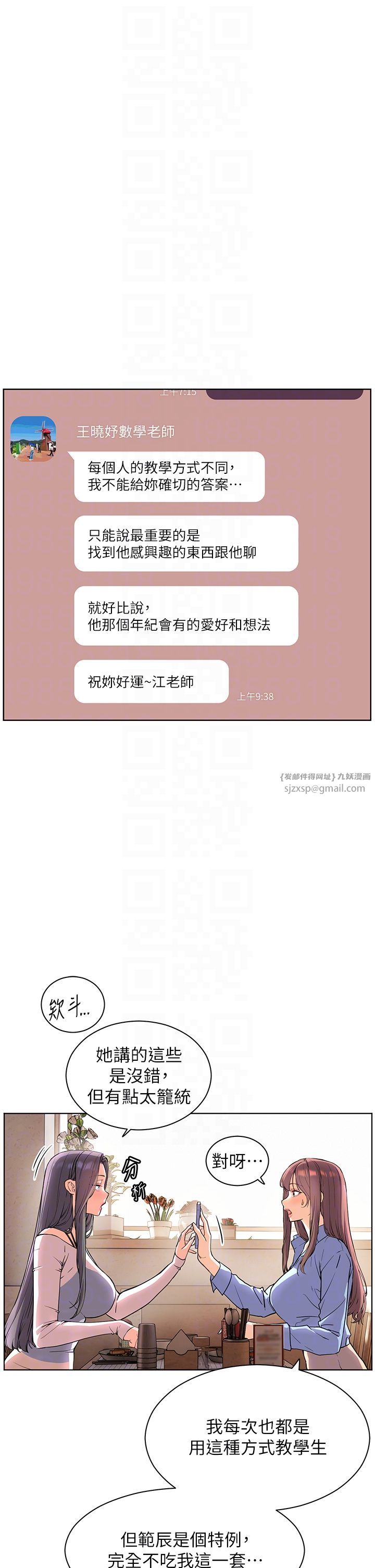 老师的亲密指导第15话-领教腹黑学生的淫乱面