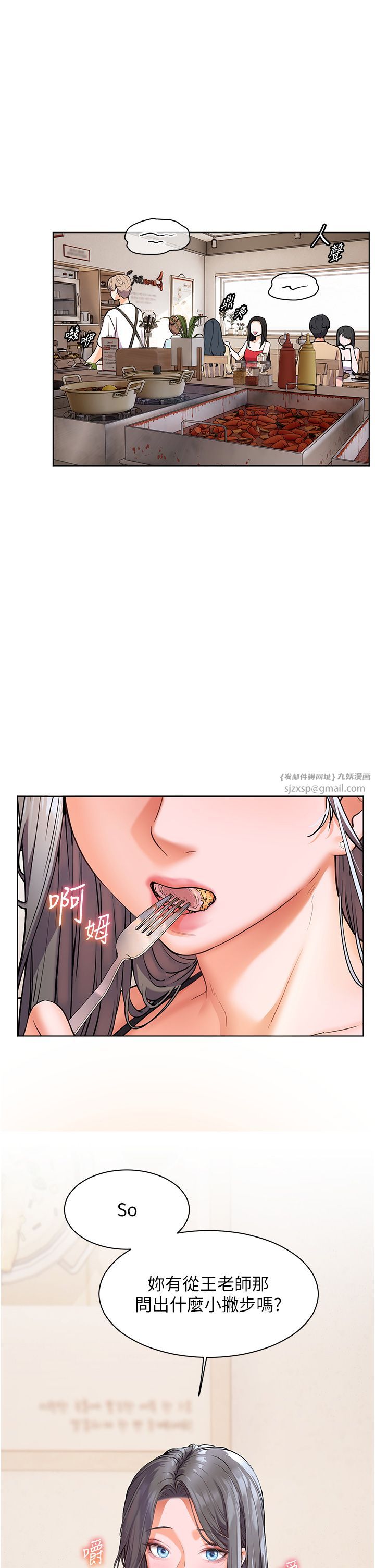 老师的亲密指导第15话-领教腹黑学生的淫乱面