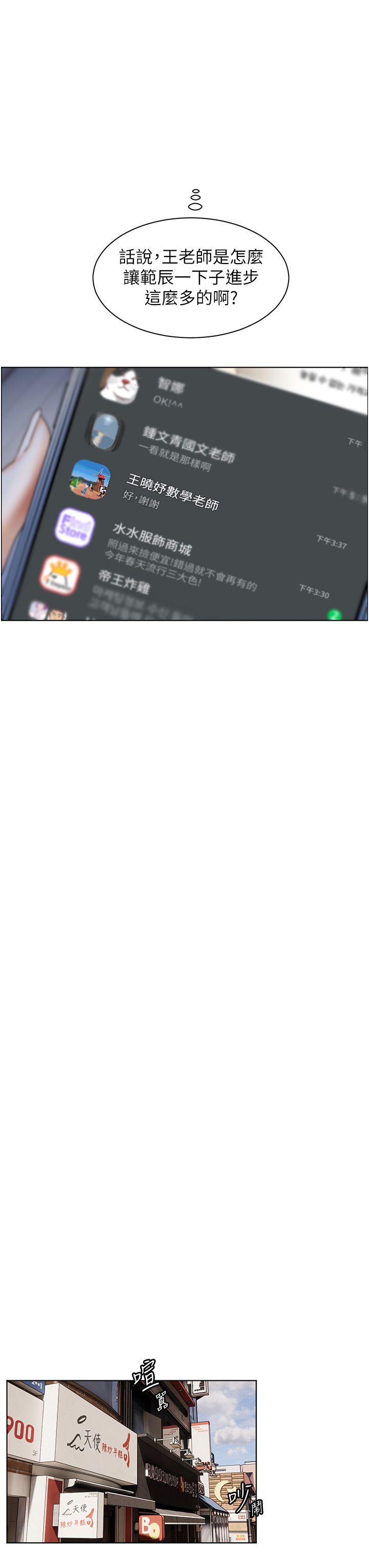 老师的亲密指导第15话-领教腹黑学生的淫乱面