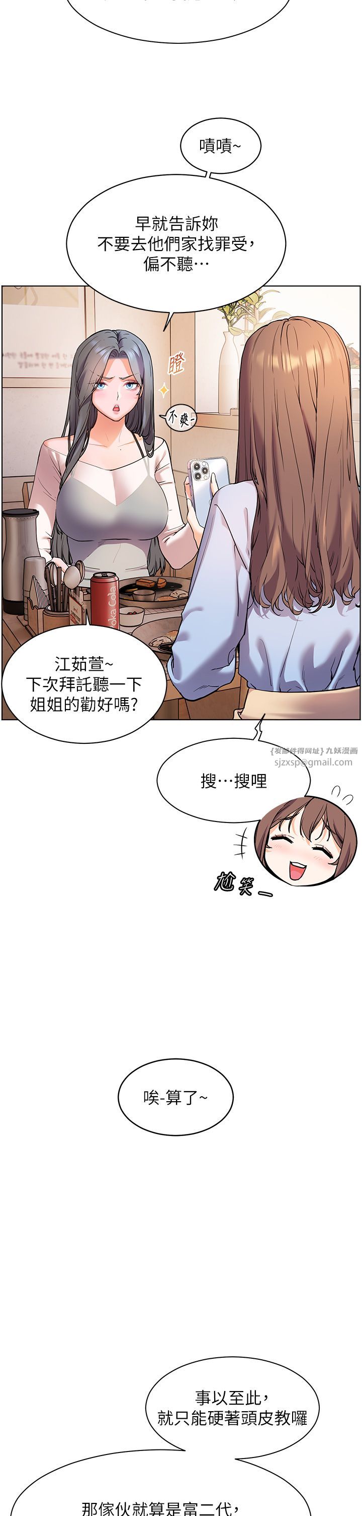 老师的亲密指导第15话-领教腹黑学生的淫乱面