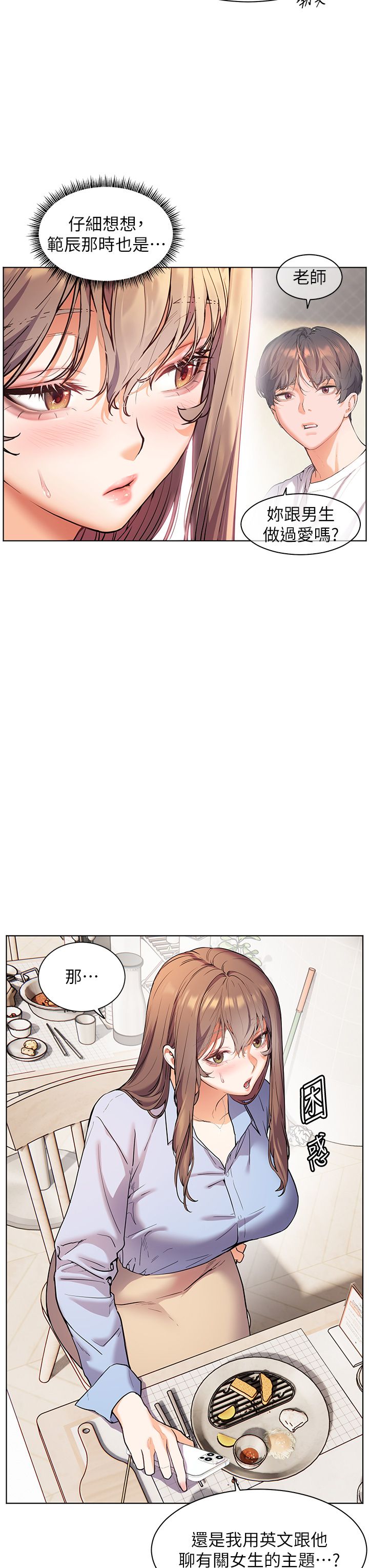 老师的亲密指导第15话-领教腹黑学生的淫乱面