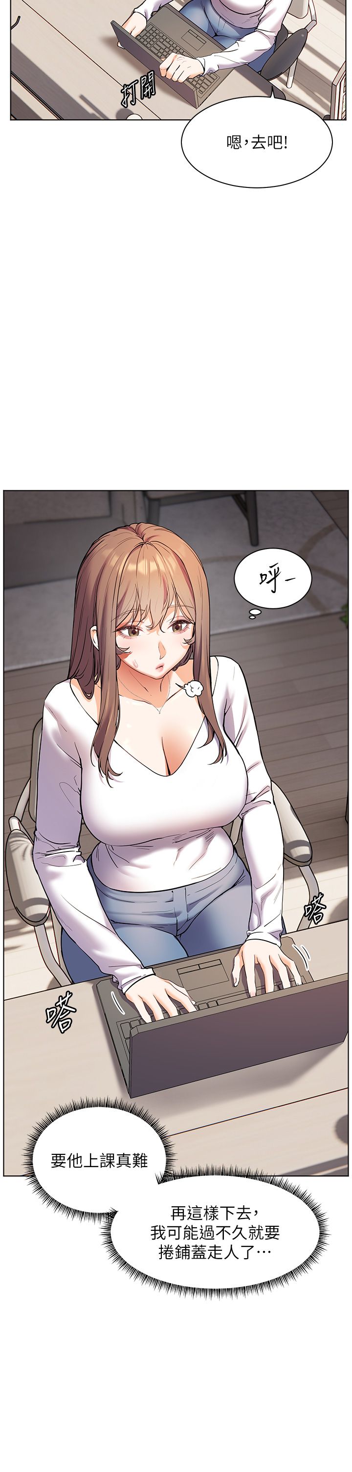 老师的亲密指导第15话-领教腹黑学生的淫乱面